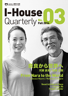 I-House Quarterly 3