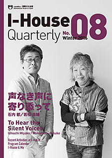 I-House Quarterly 8