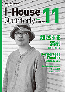 I-House Quarterly 11