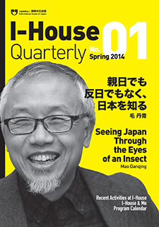 I-House Quarterly 01